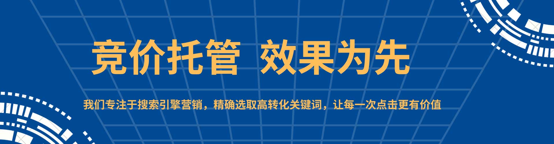 博望百度竞价开户